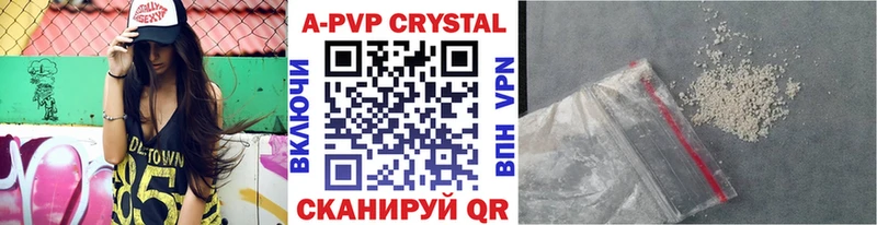 А ПВП VHQ  гидра онион  Иноземцево  купить наркотики цена 