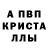 МЕТАМФЕТАМИН кристалл Yata