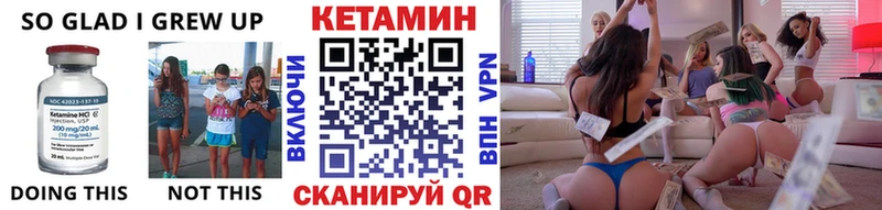 закладки  Иноземцево  КЕТАМИН VHQ 