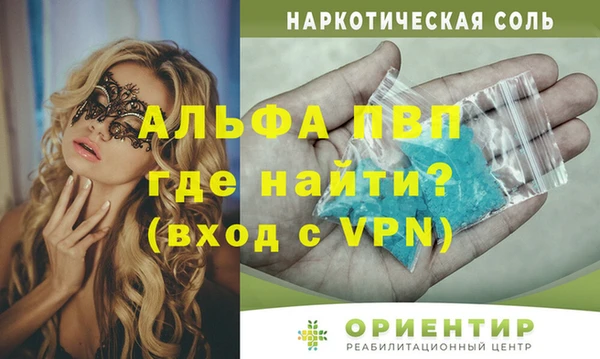 ALPHA PVP Медногорск